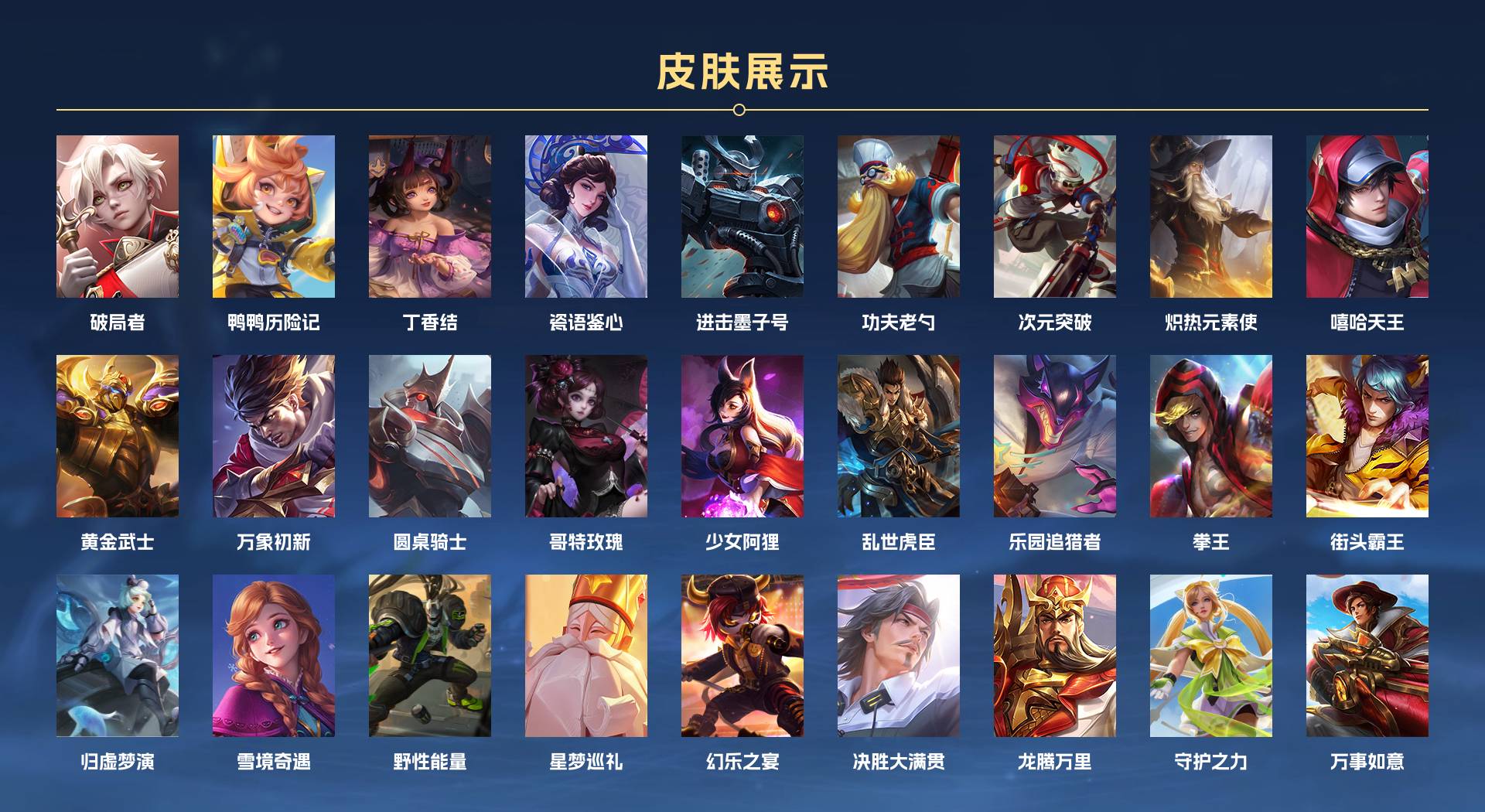 WZ3187949王者荣耀账号详情图6 WZ3187949王者荣耀账号详情图6