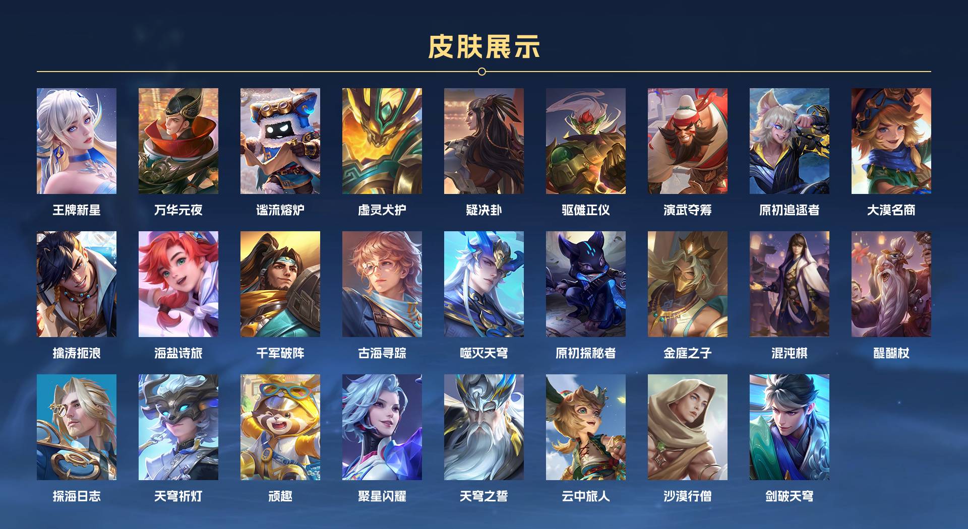 WZ3187949王者荣耀账号详情图8 WZ3187949王者荣耀账号详情图8