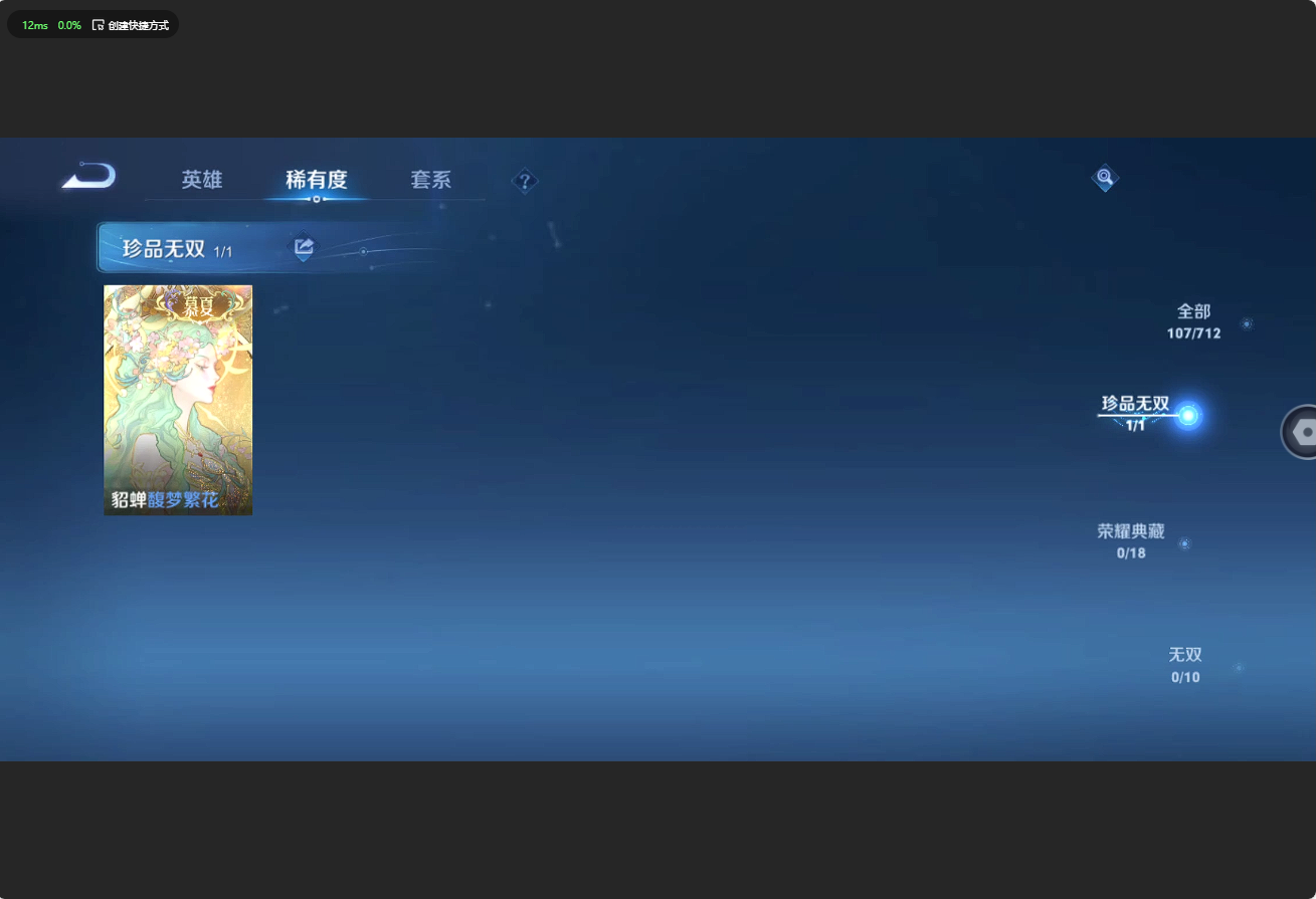 WZ3187952王者荣耀账号详情图7 WZ3187952王者荣耀账号详情图7