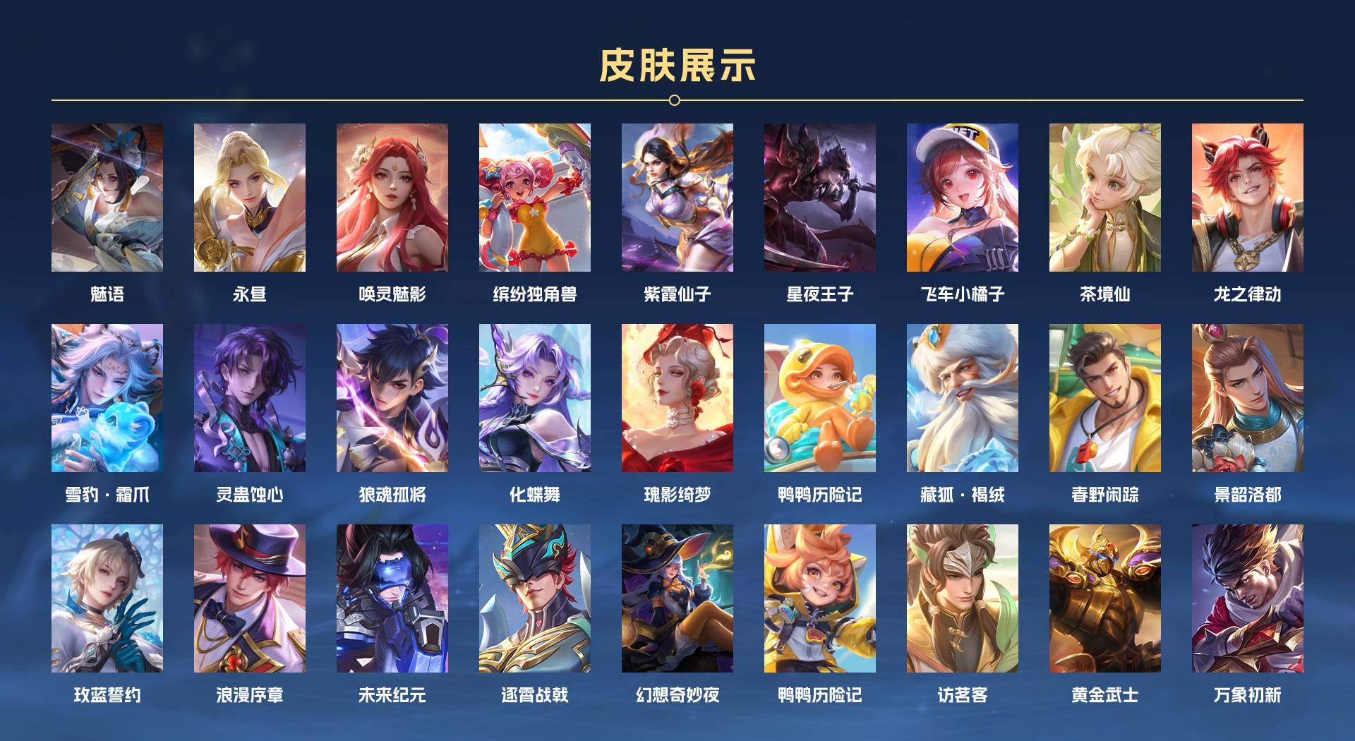 WZ3187952王者荣耀账号详情图3 WZ3187952王者荣耀账号详情图3