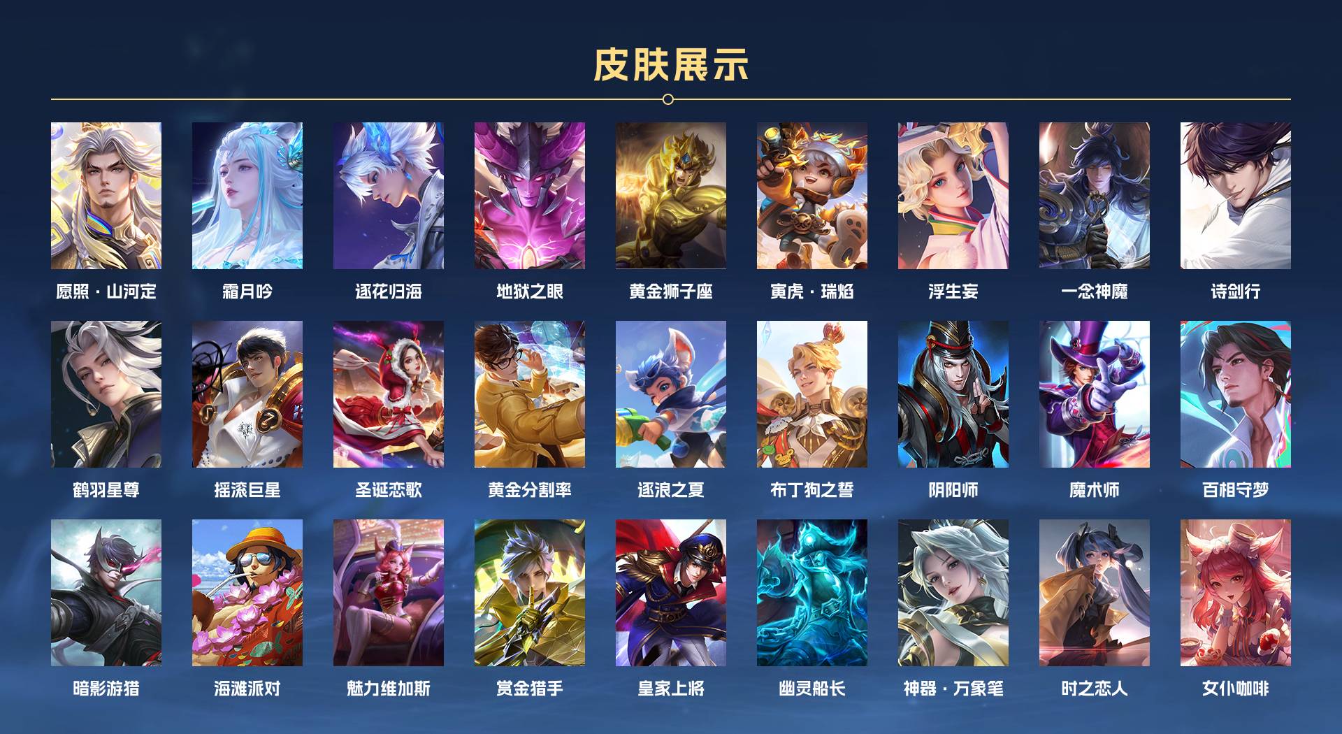 WZ3187952王者荣耀账号详情图2 WZ3187952王者荣耀账号详情图2