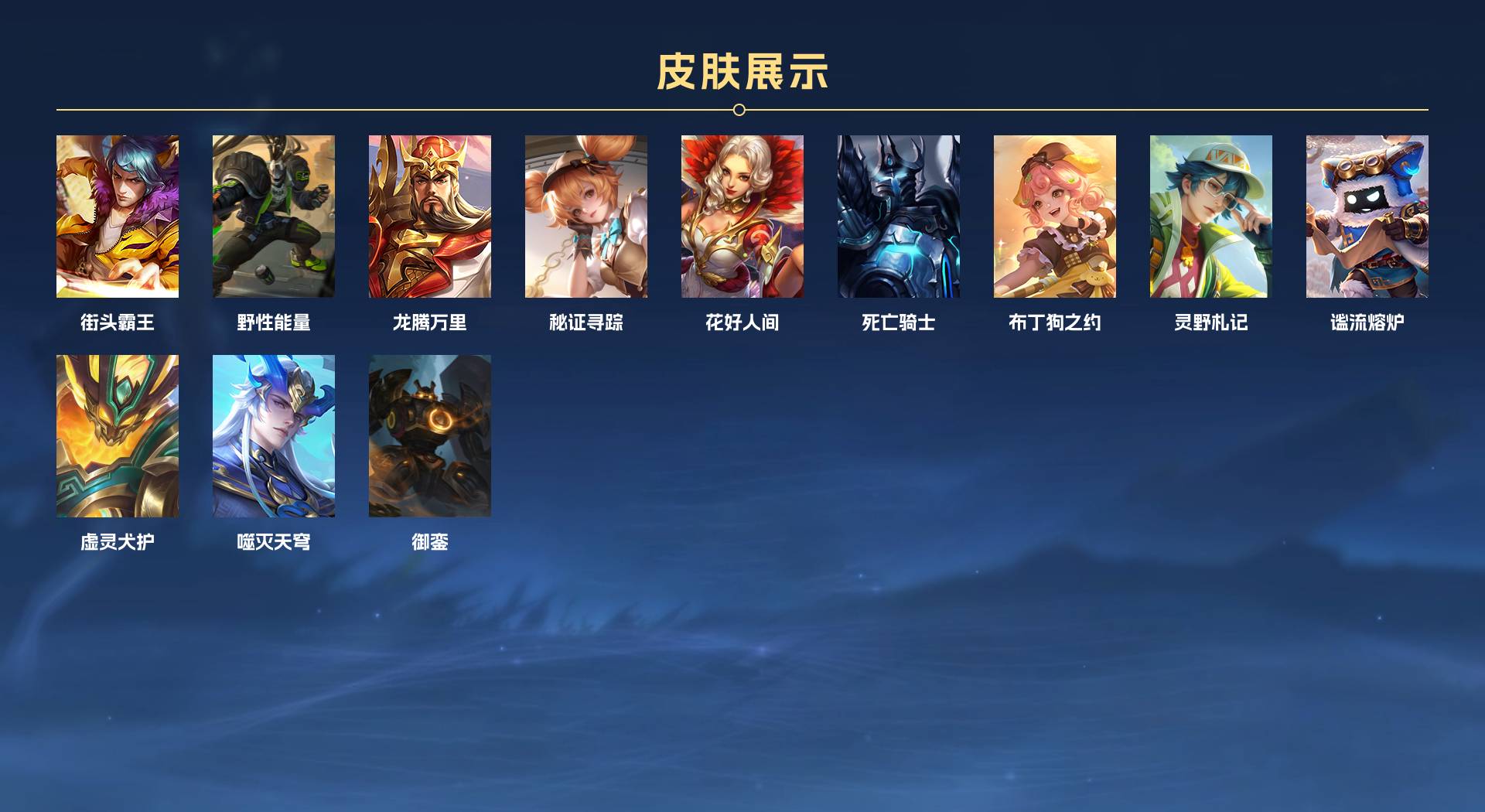 WZ3187952王者荣耀账号详情图4 WZ3187952王者荣耀账号详情图4