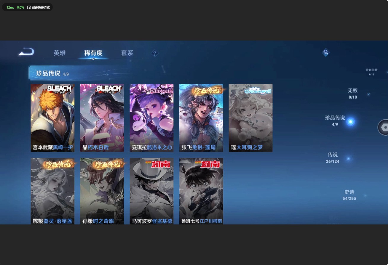 WZ3187952王者荣耀账号详情图8 WZ3187952王者荣耀账号详情图8