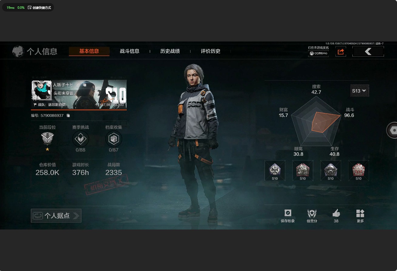 AQ33026暗区突围账号详情图1 AQ33026暗区突围账号详情图1