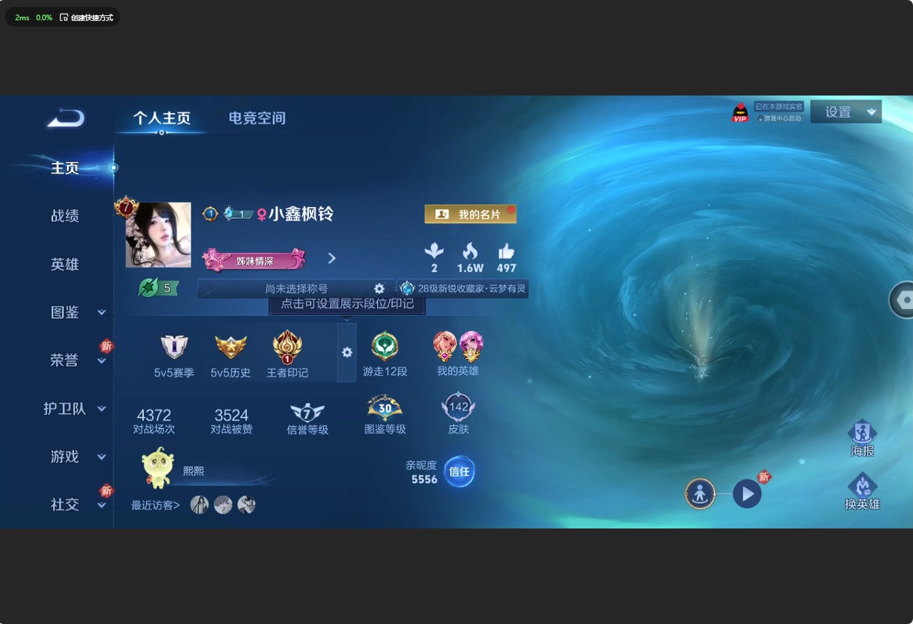 WZ3187920王者荣耀账号详情图5 WZ3187920王者荣耀账号详情图5