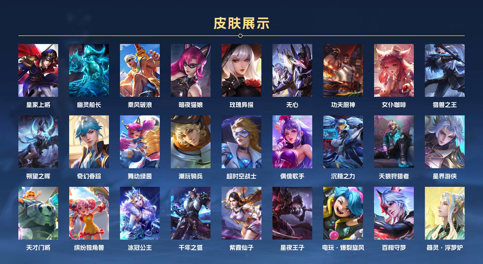 WZ3187680王者荣耀账号详情图4 WZ3187680王者荣耀账号详情图4