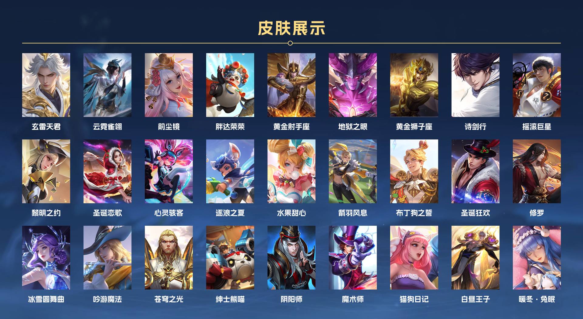 WZ3187680王者荣耀账号详情图2 WZ3187680王者荣耀账号详情图2