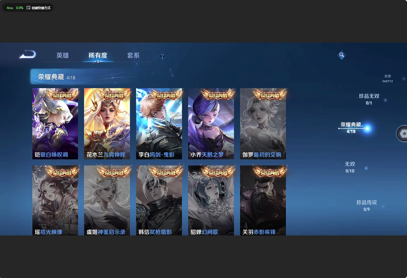 WZ3187680王者荣耀账号详情图11 WZ3187680王者荣耀账号详情图11