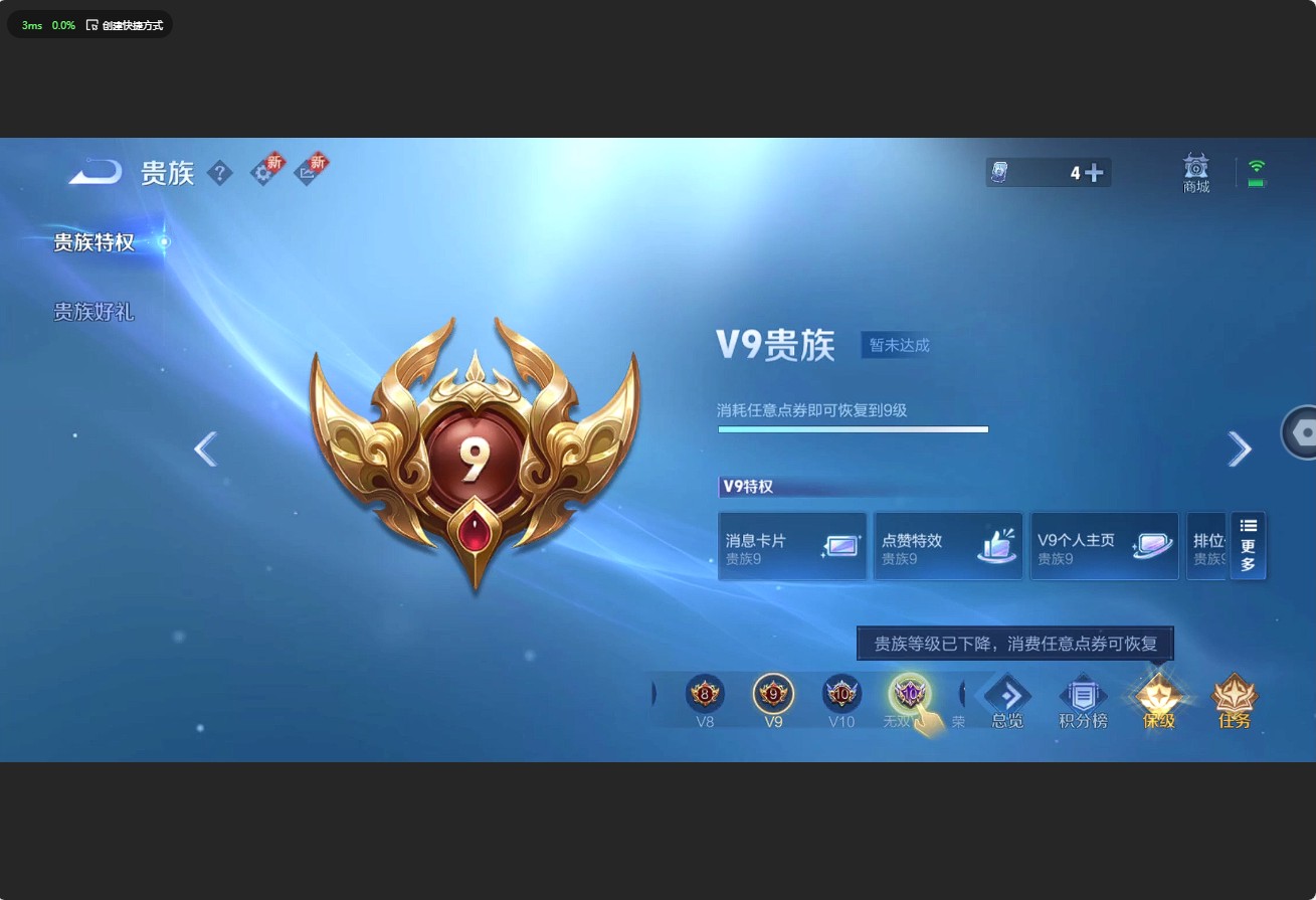 WZ3187680王者荣耀账号详情图14 WZ3187680王者荣耀账号详情图14