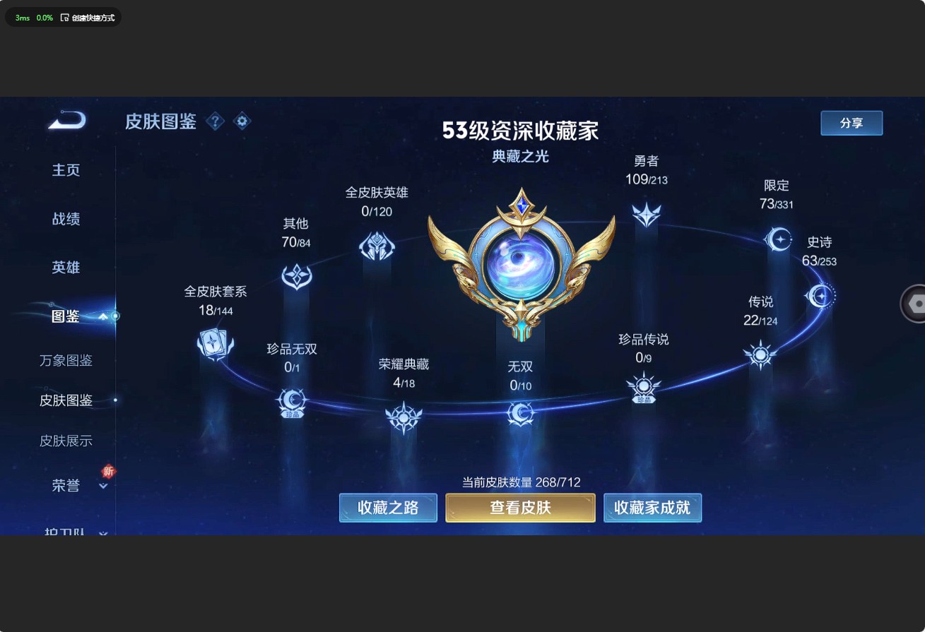 WZ3187680王者荣耀账号详情图10 WZ3187680王者荣耀账号详情图10