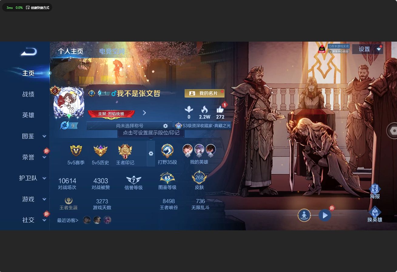 WZ3187680王者荣耀账号详情图9 WZ3187680王者荣耀账号详情图9