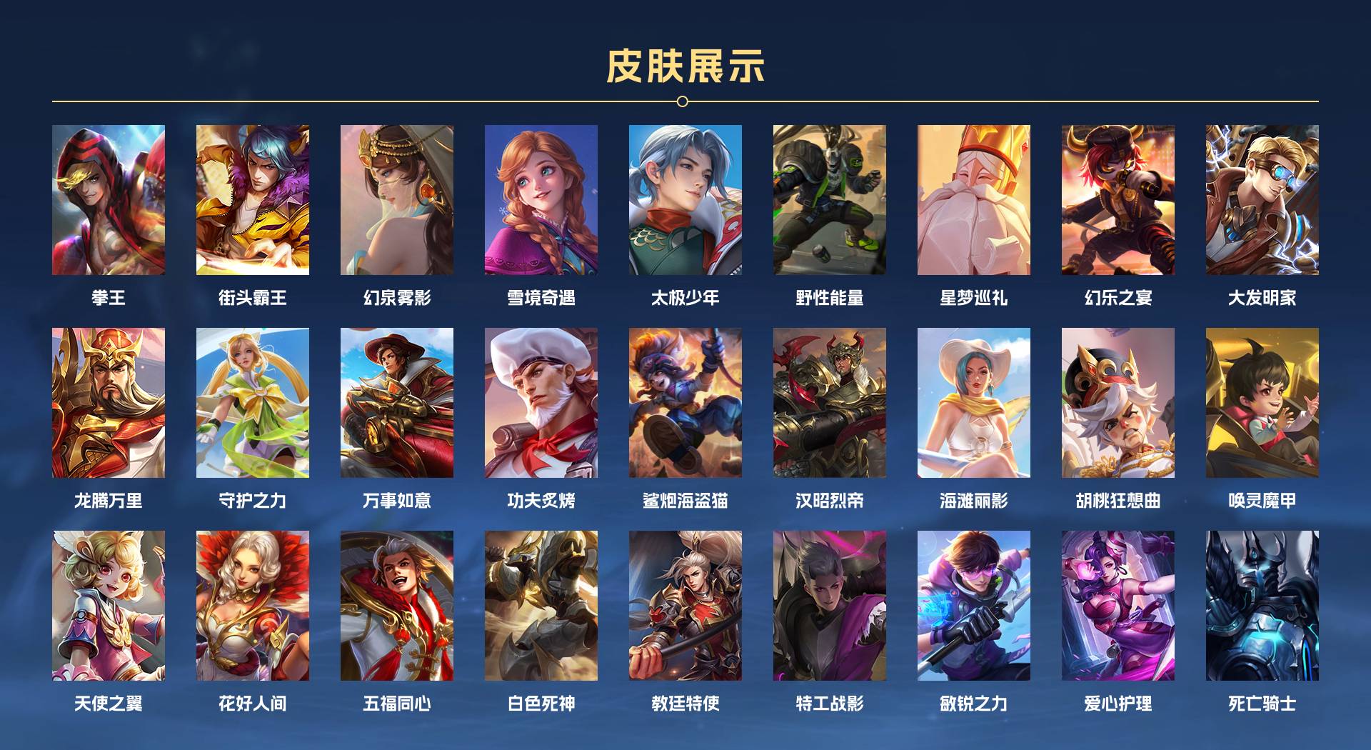 WZ3187680王者荣耀账号详情图6 WZ3187680王者荣耀账号详情图6