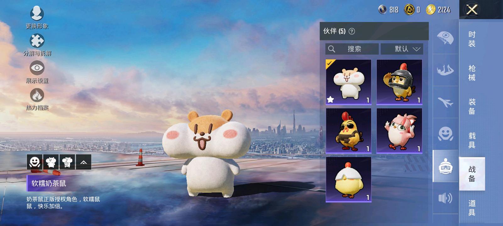 HP3277943和平精英账号详情图3 HP3277943和平精英账号详情图3