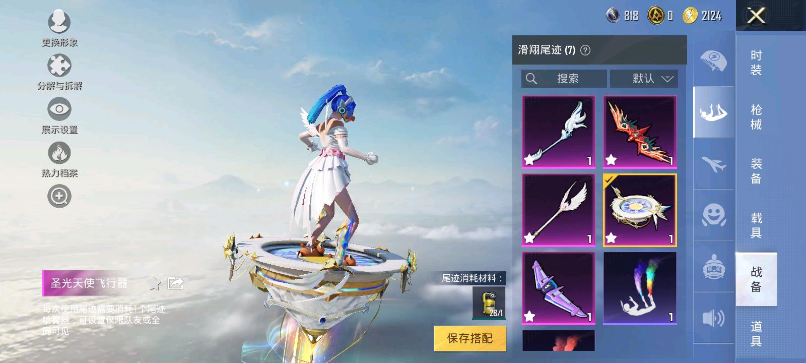 HP3277943和平精英账号详情图2 HP3277943和平精英账号详情图2