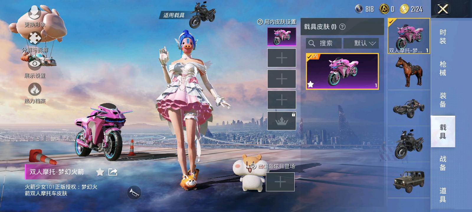 HP3277943和平精英账号详情图5 HP3277943和平精英账号详情图5