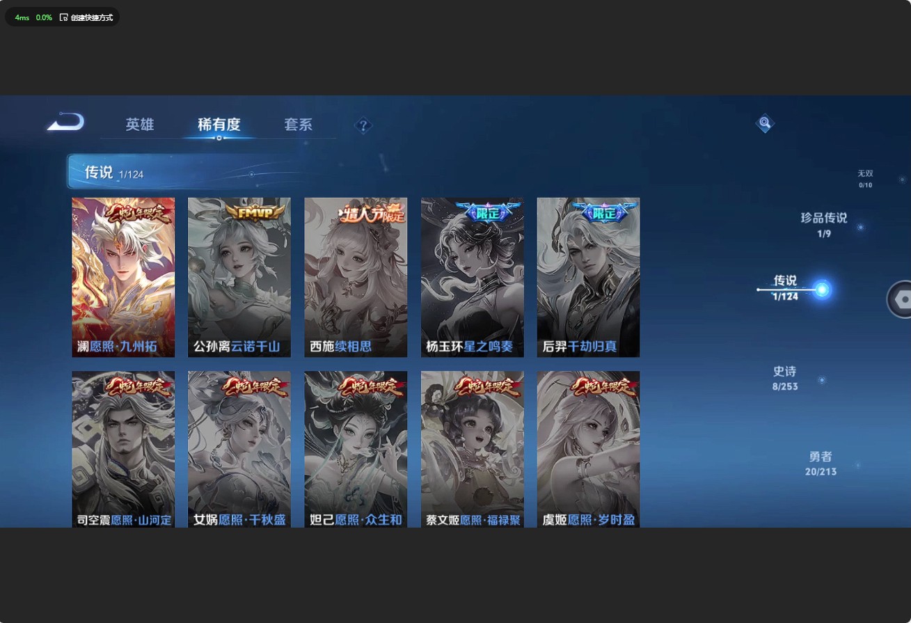 WZ3187979王者荣耀账号详情图6 WZ3187979王者荣耀账号详情图6