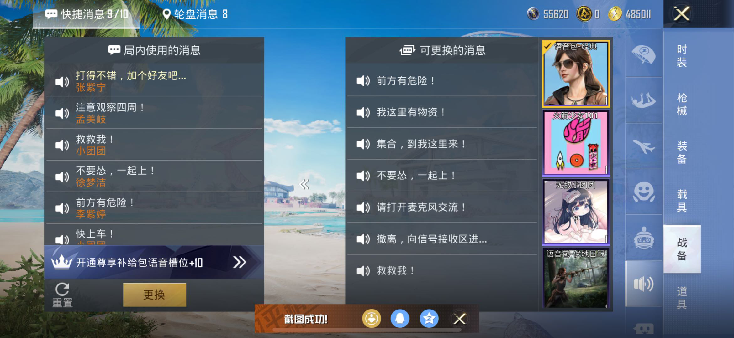 HP3277959和平精英账号详情图1