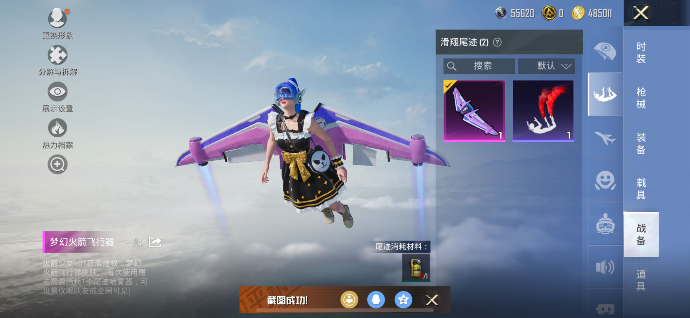 HP3277959和平精英账号详情图2