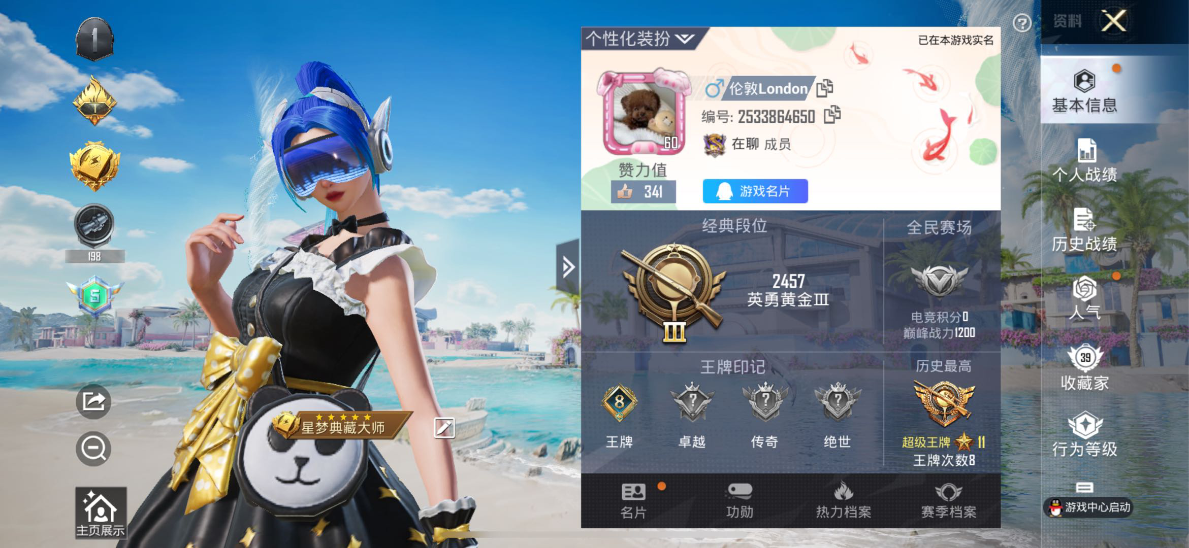 HP3277959和平精英账号详情图5