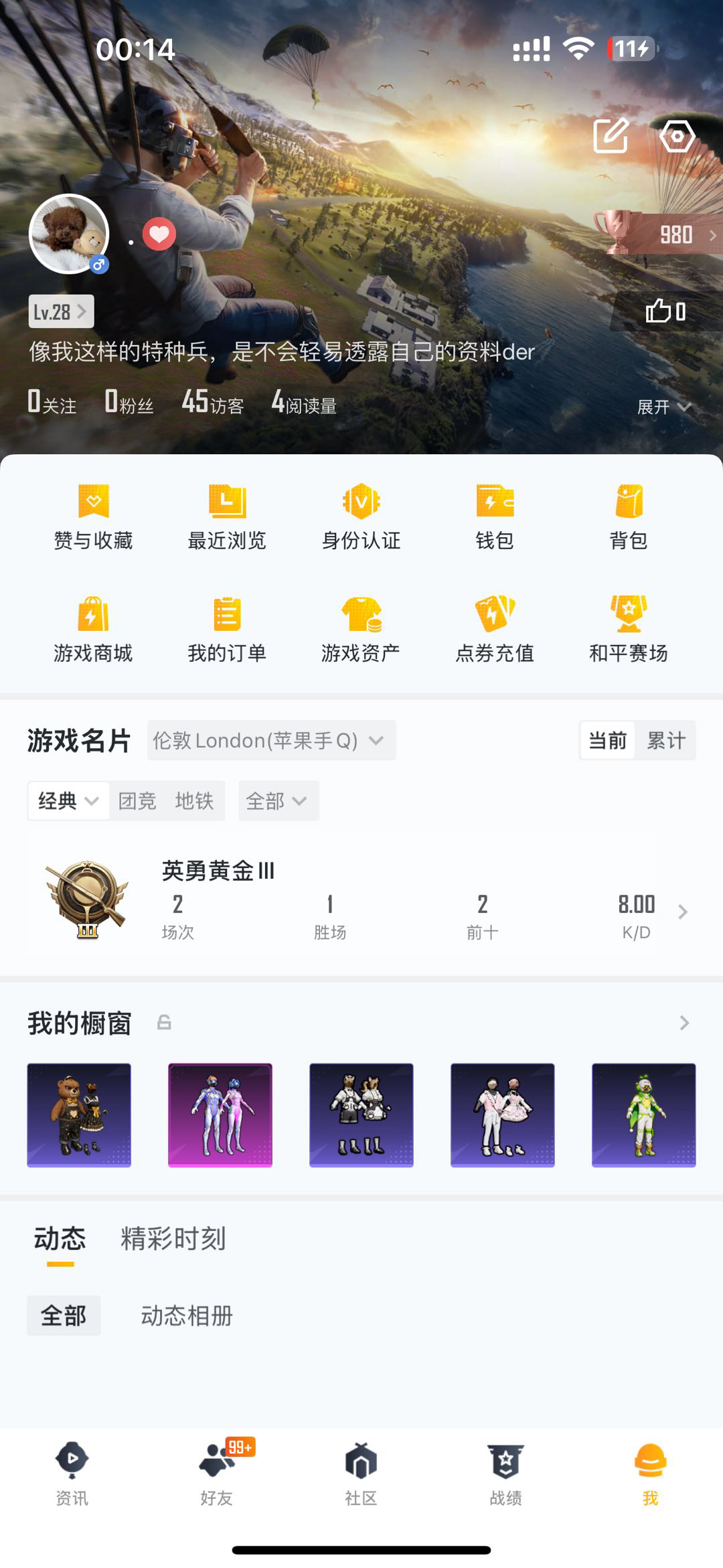 HP3277959和平精英账号详情图6