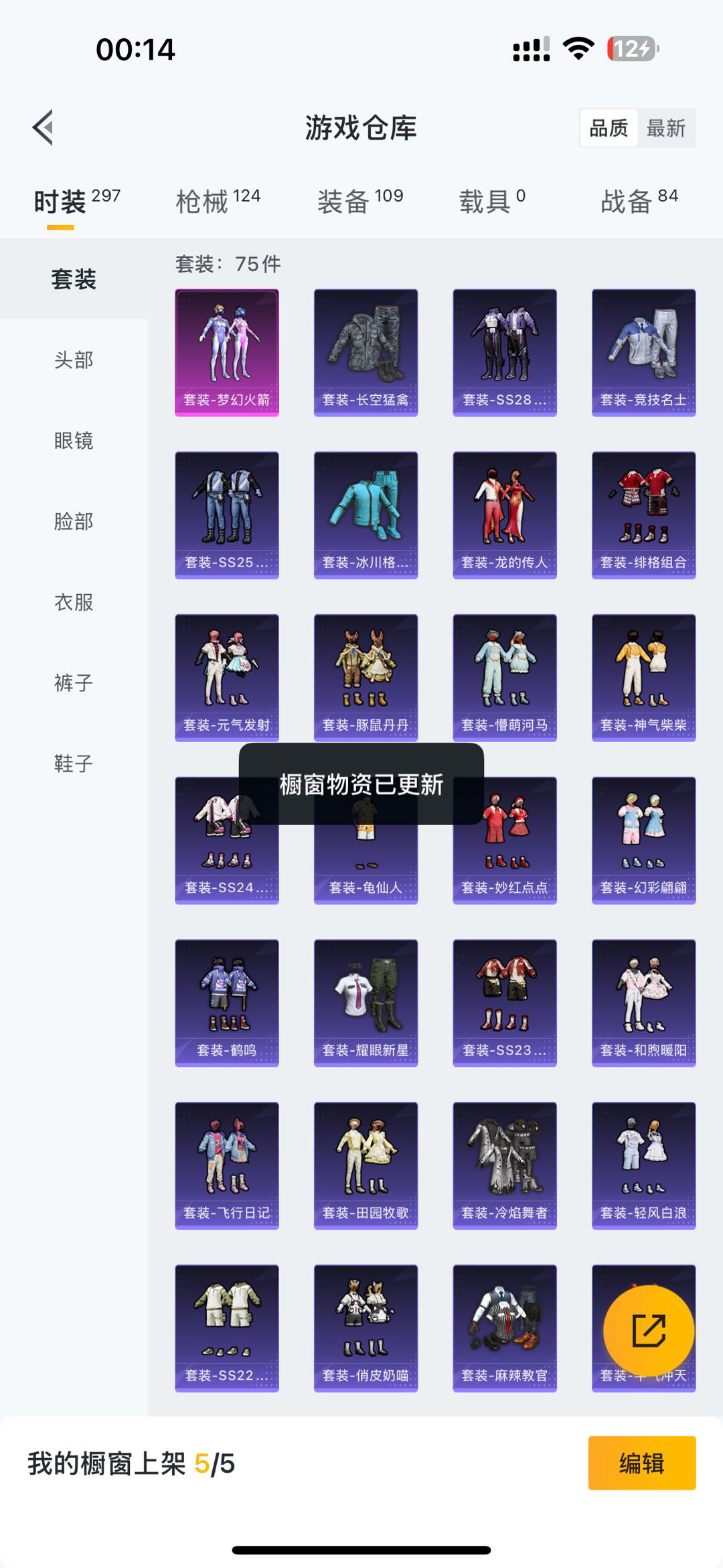 HP3277959和平精英账号详情图7