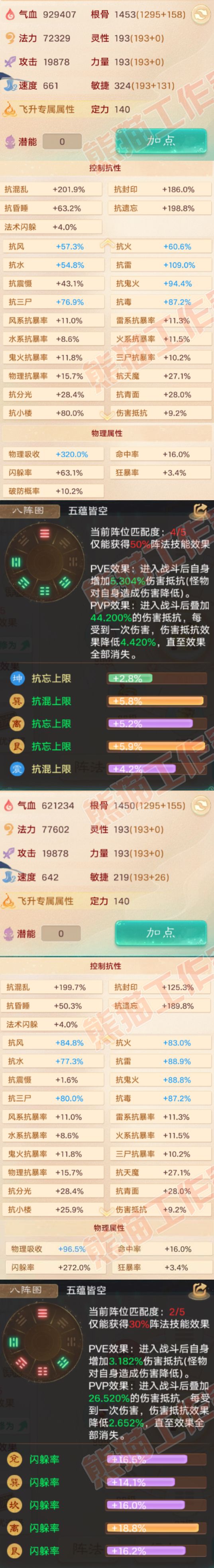 F6893大话西游账号详情图2 F6893大话西游账号详情图2