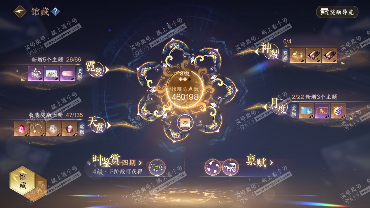 NSH316670逆水寒手游账号详情图7 NSH316670逆水寒手游账号详情图7