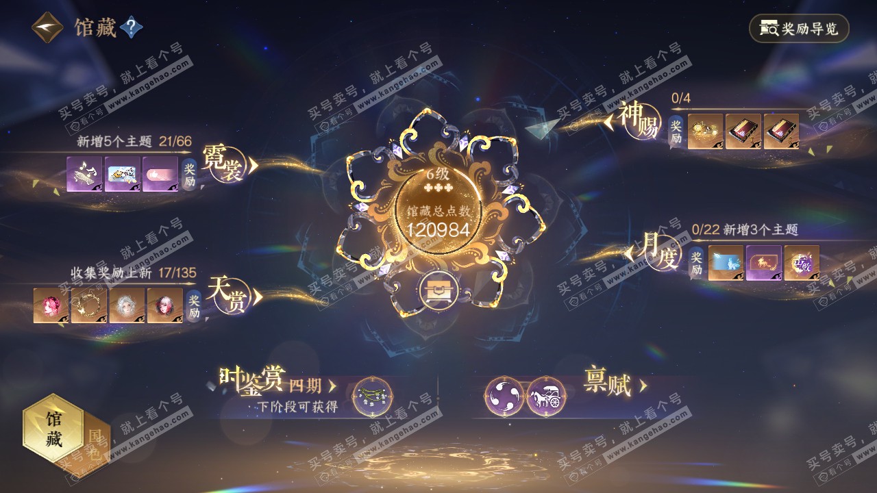 NSH316672逆水寒手游账号详情图10 NSH316672逆水寒手游账号详情图10