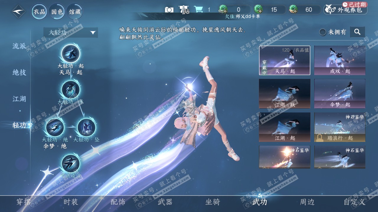 NSH316672逆水寒手游账号详情图8 NSH316672逆水寒手游账号详情图8