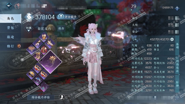 逆水寒手游账号踏北尘瑶光听雪官服瑶光听雪 女素问 评分37w 累充称号把酒临风 铜钱131w 衣品17w 国色8.1w 馆藏12w 23颗已用天赏【转盘头】灼妖-连霏【5天霓染】早樱-曦照东晖-竹间萌客-野月-流霞明...