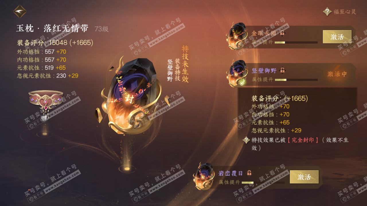 NSH316672逆水寒手游账号详情图29 NSH316672逆水寒手游账号详情图29