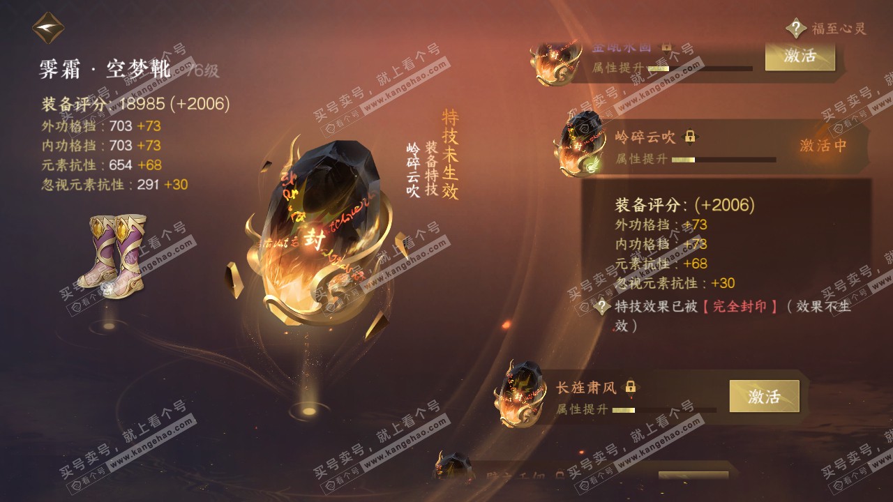 NSH316672逆水寒手游账号详情图30 NSH316672逆水寒手游账号详情图30
