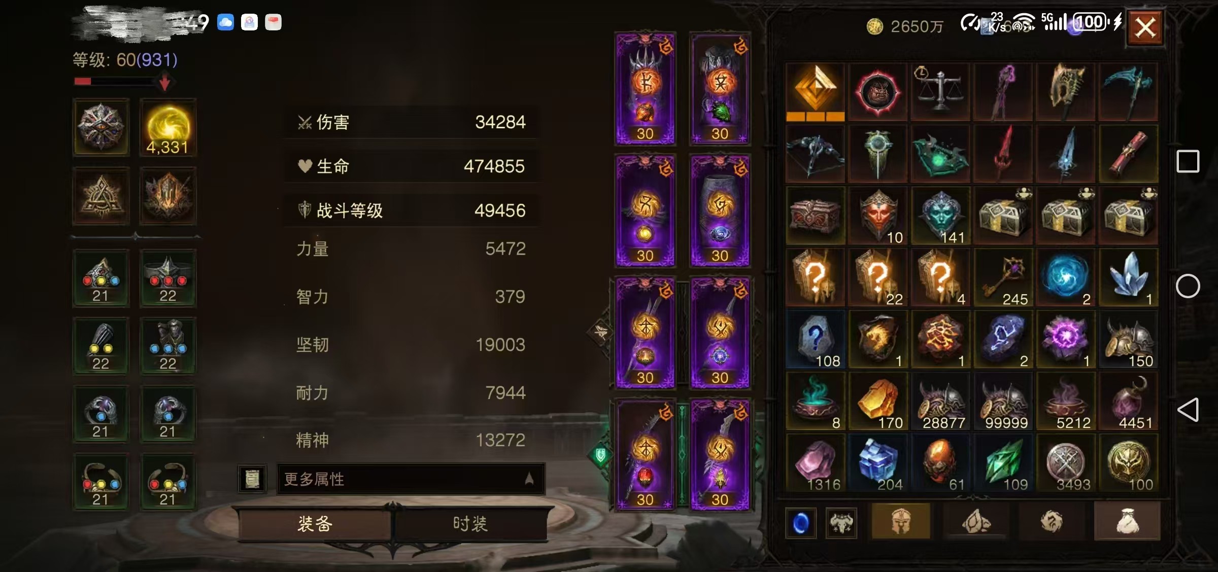 AH42346暗黑不朽账号详情图18 AH42346暗黑不朽账号详情图18