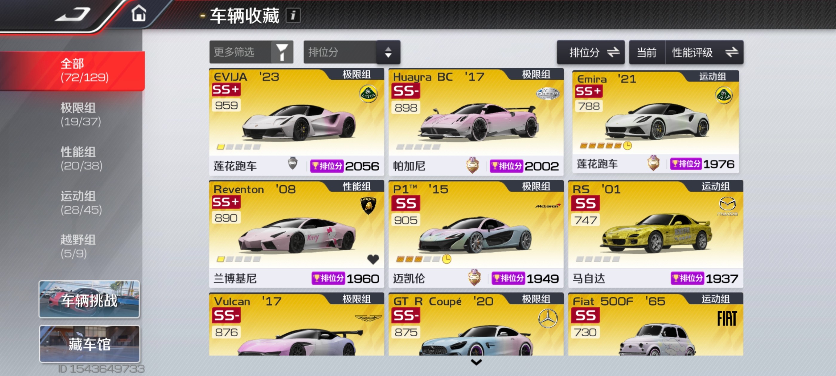 DFJ30007巅峰极速账号详情图3 DFJ30007巅峰极速账号详情图3