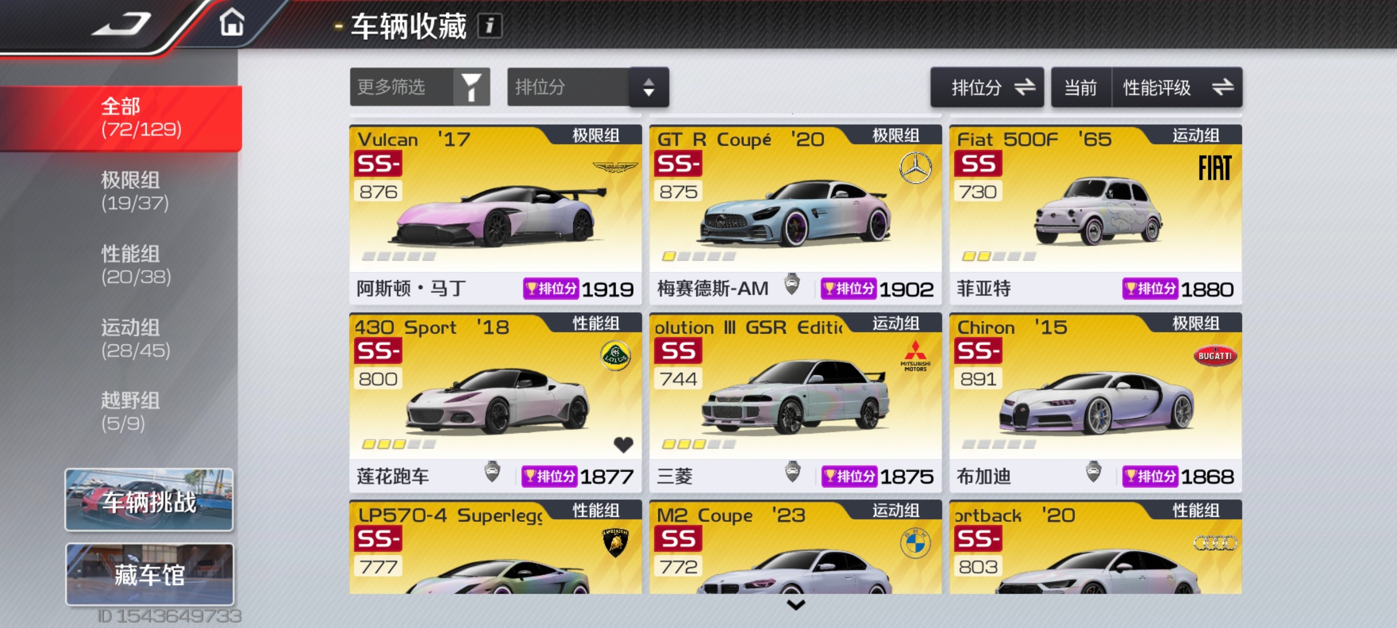 DFJ30007巅峰极速账号详情图4 DFJ30007巅峰极速账号详情图4