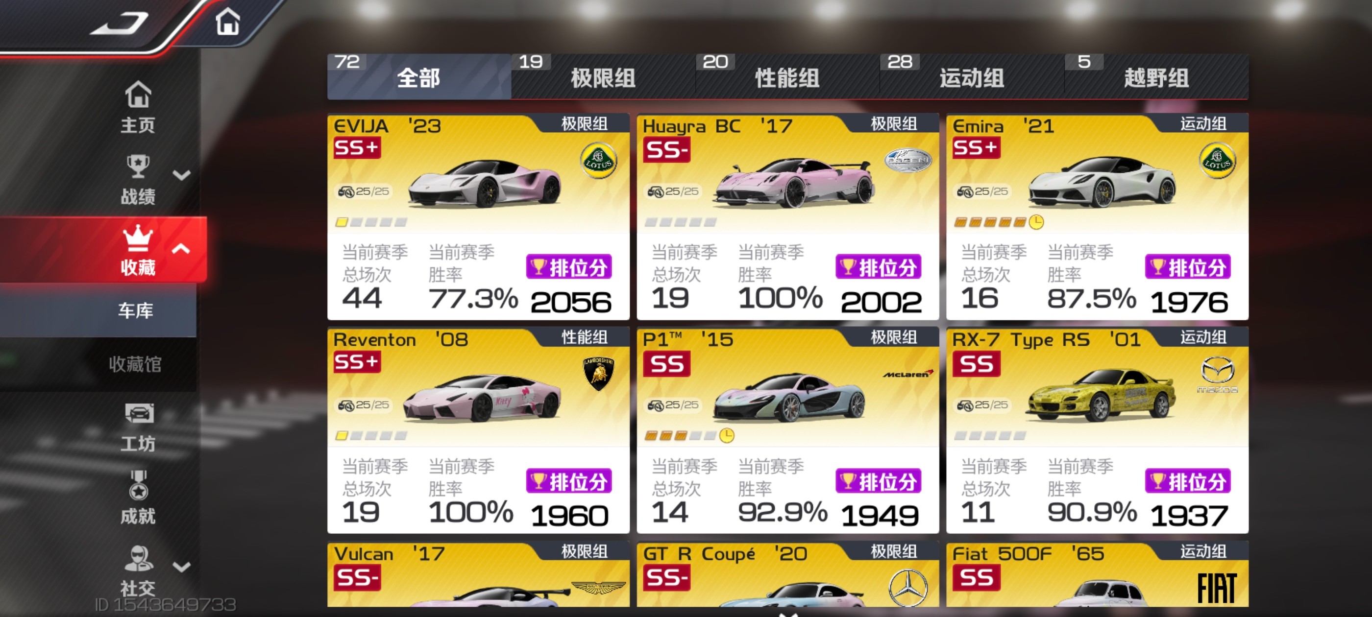 DFJ30007巅峰极速账号详情图2 DFJ30007巅峰极速账号详情图2