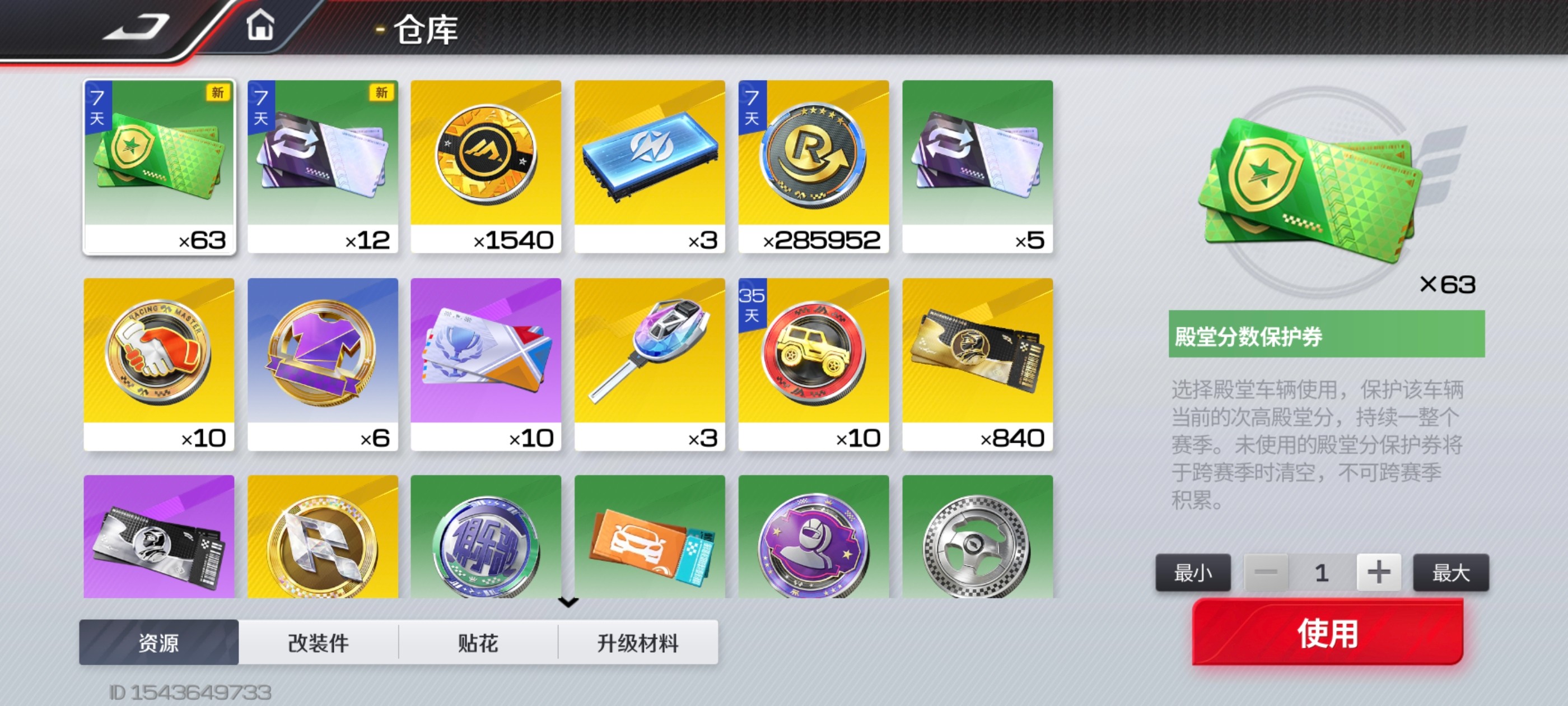 DFJ30007巅峰极速账号详情图11 DFJ30007巅峰极速账号详情图11