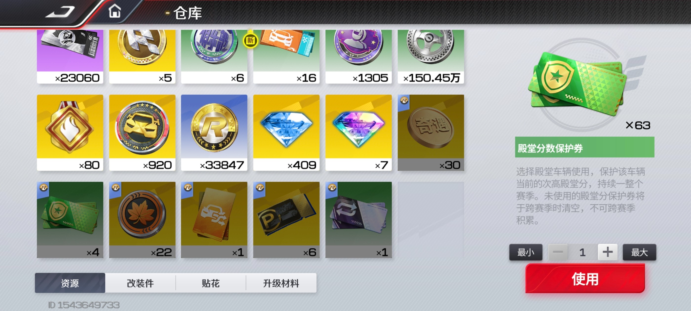 DFJ30007巅峰极速账号详情图12 DFJ30007巅峰极速账号详情图12