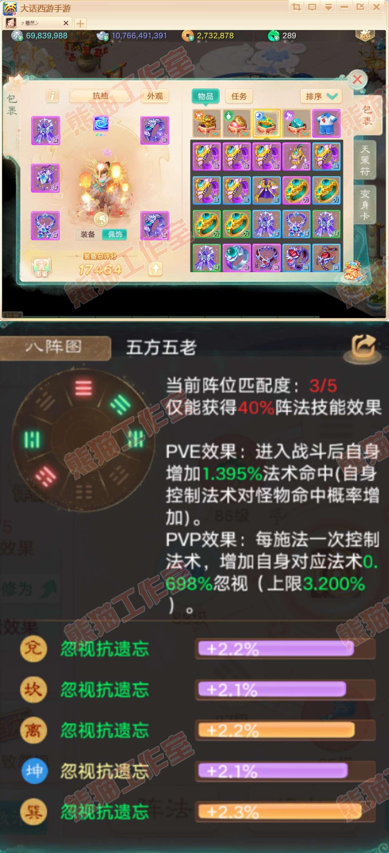 S2122大话西游账号详情图1 S2122大话西游账号详情图1