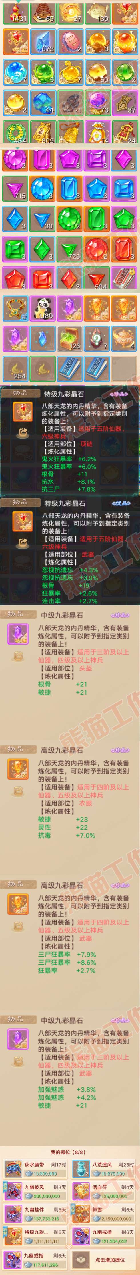 S2122大话西游账号详情图2 S2122大话西游账号详情图2