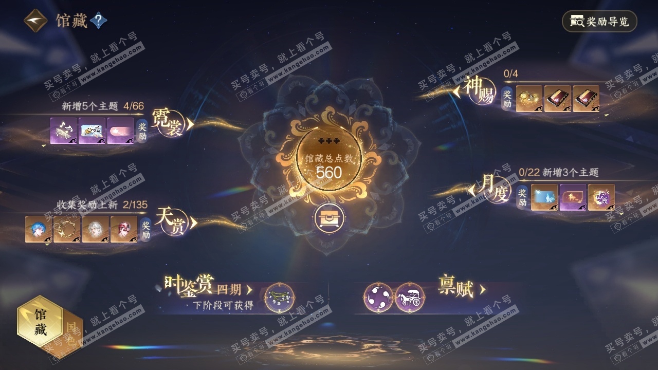 NSH23605逆水寒手游账号详情图14 NSH23605逆水寒手游账号详情图14