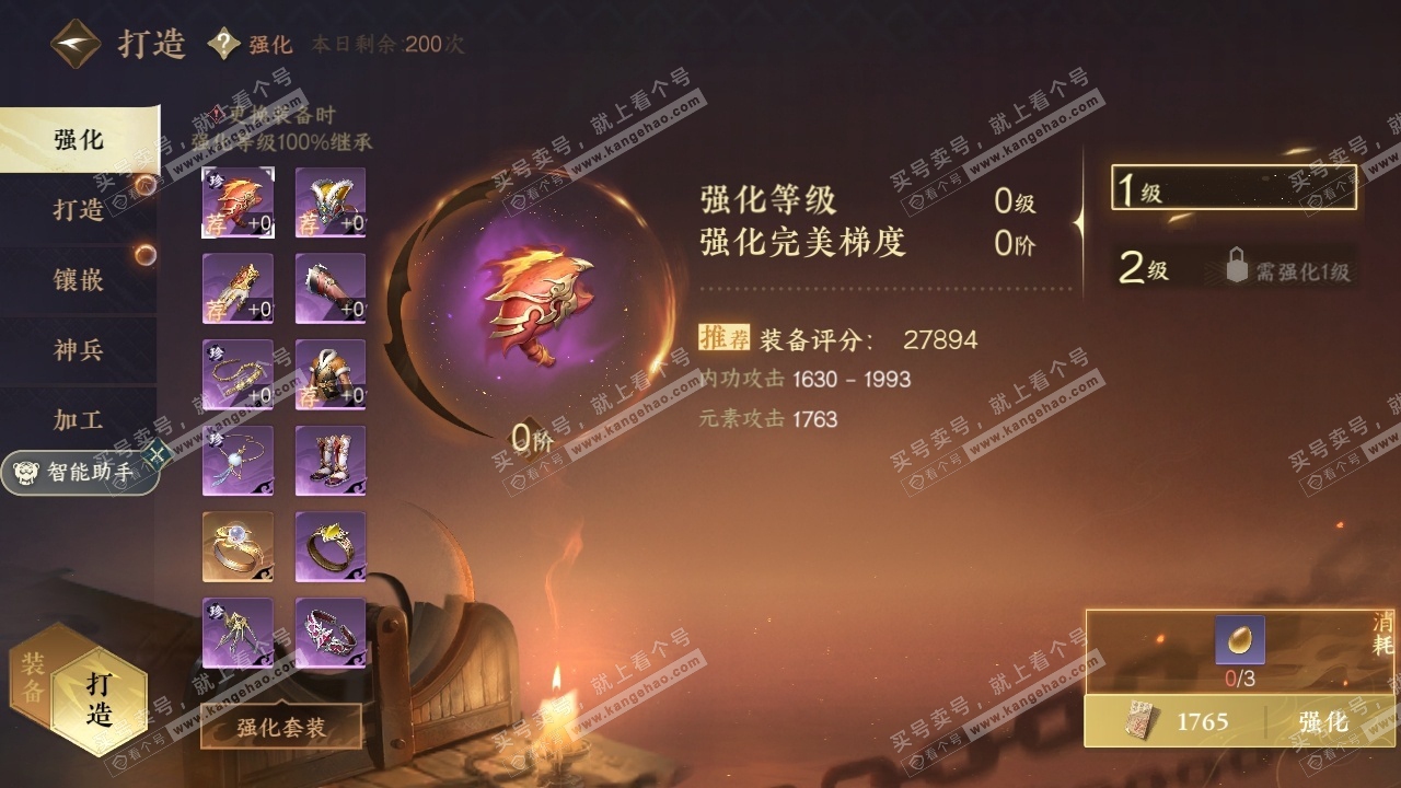 NSH23605逆水寒手游账号详情图20 NSH23605逆水寒手游账号详情图20