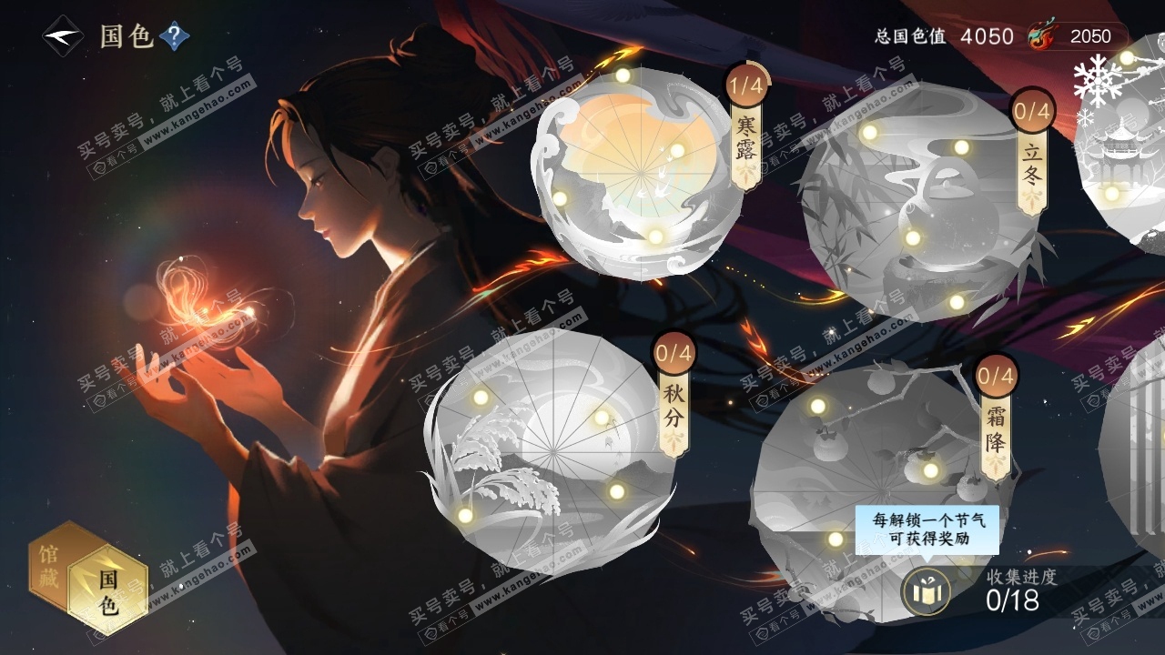 NSH23605逆水寒手游账号详情图15 NSH23605逆水寒手游账号详情图15