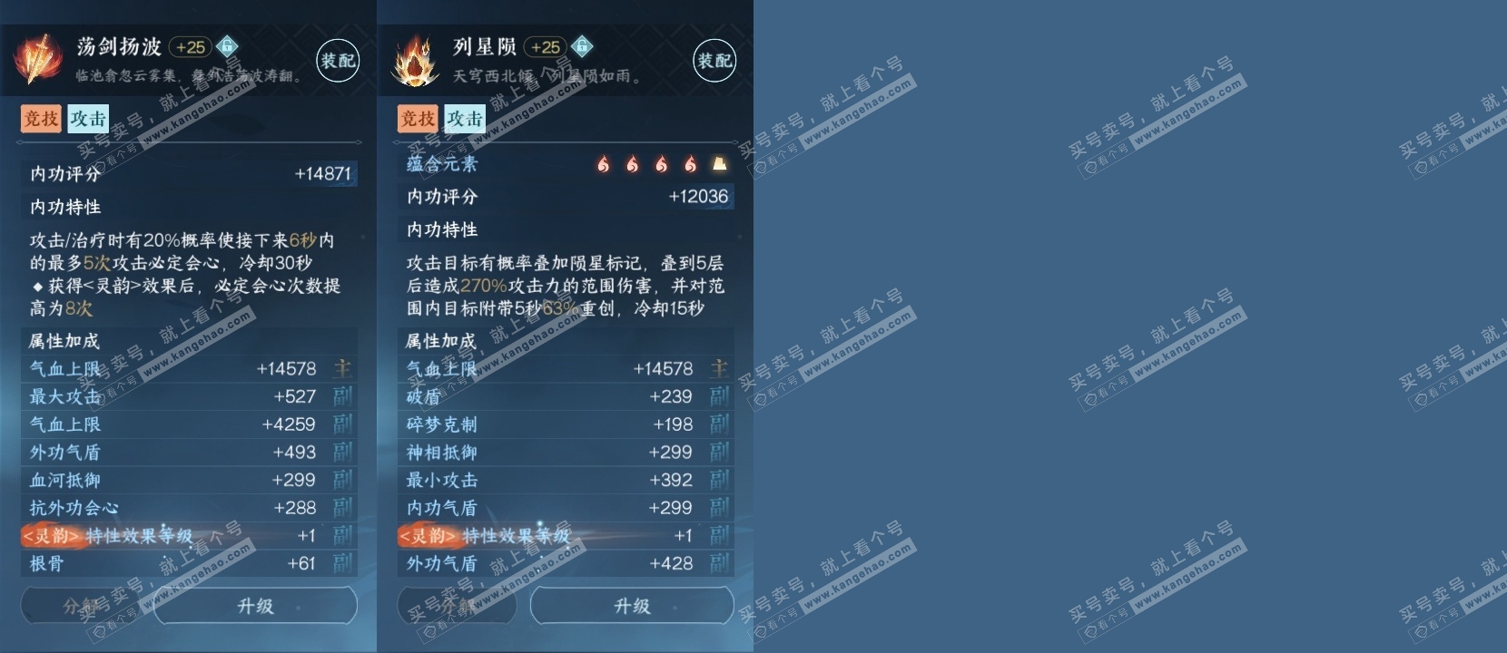 NSH23605逆水寒手游账号详情图22 NSH23605逆水寒手游账号详情图22