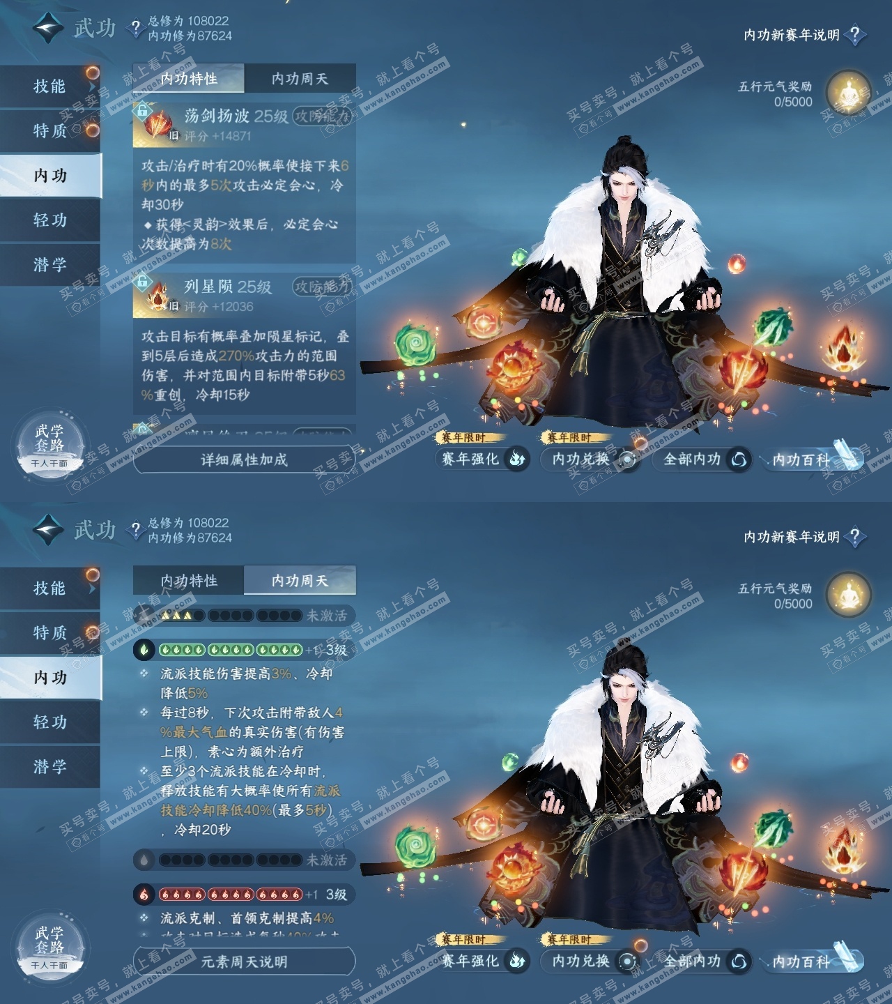 NSH23605逆水寒手游账号详情图25 NSH23605逆水寒手游账号详情图25
