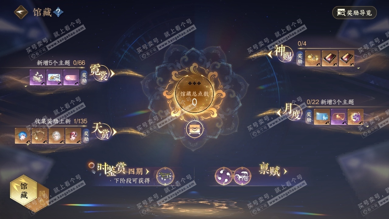 NSH20845逆水寒手游账号详情图11 NSH20845逆水寒手游账号详情图11