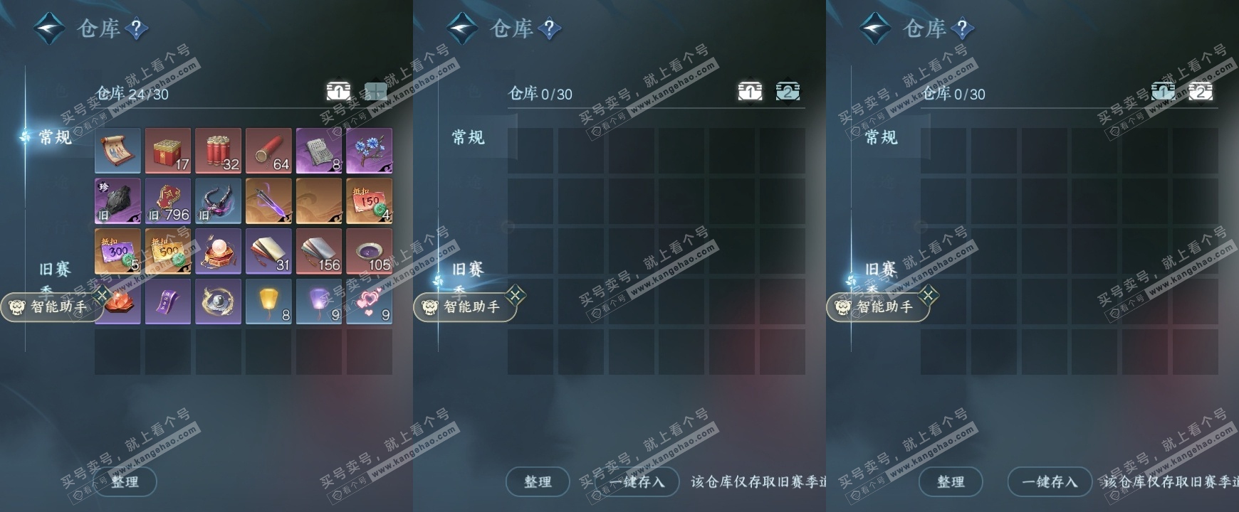 NSH20845逆水寒手游账号详情图8 NSH20845逆水寒手游账号详情图8