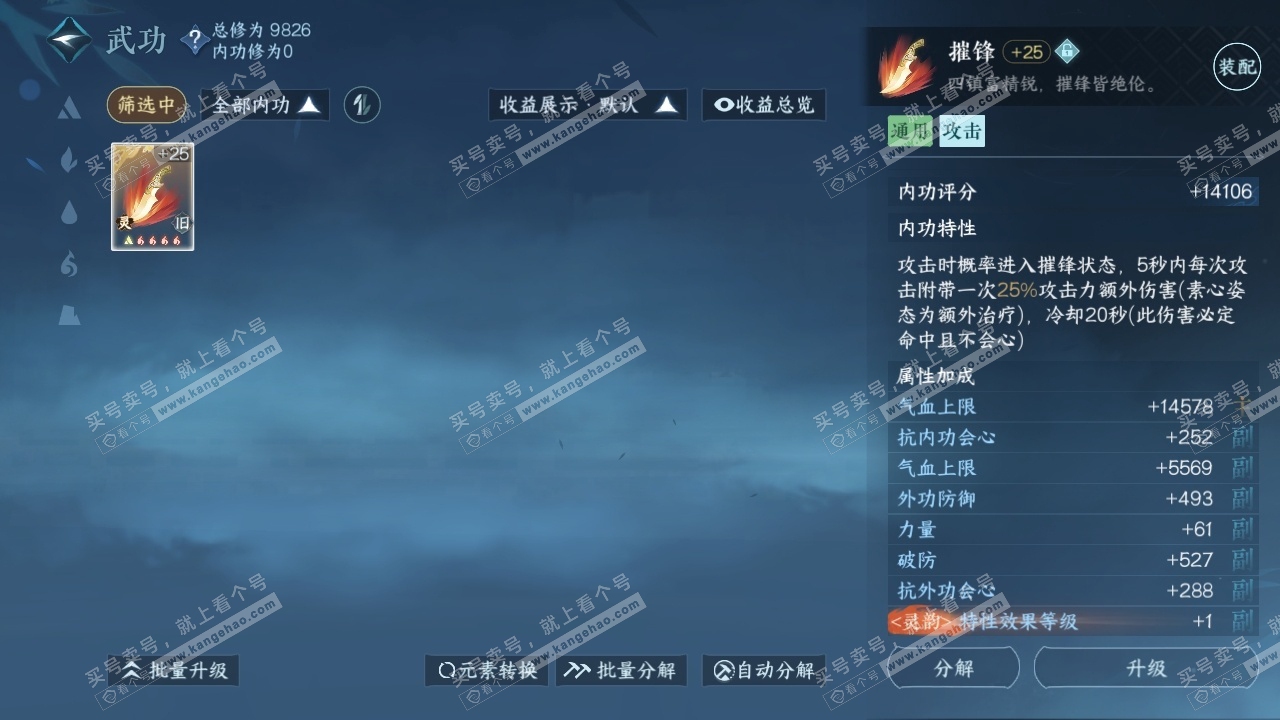 NSH20845逆水寒手游账号详情图16 NSH20845逆水寒手游账号详情图16