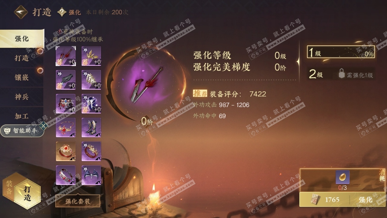 NSH20845逆水寒手游账号详情图17 NSH20845逆水寒手游账号详情图17