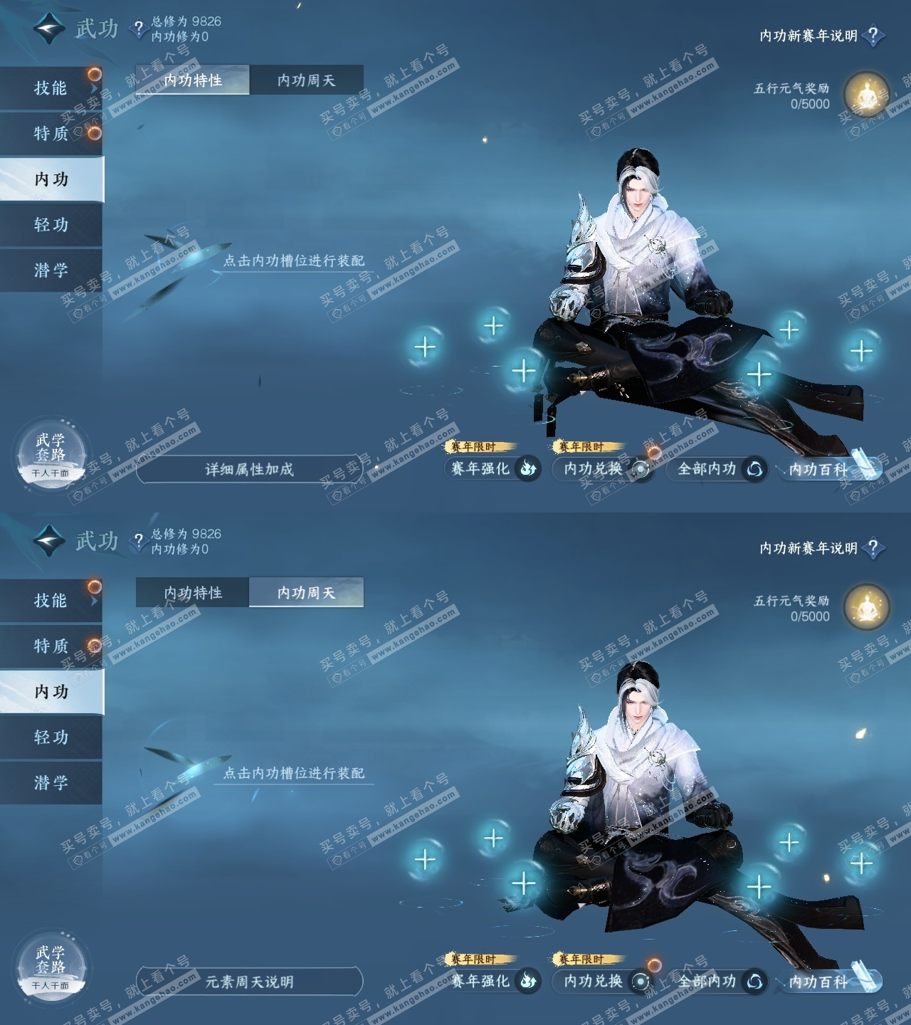 NSH20845逆水寒手游账号详情图22 NSH20845逆水寒手游账号详情图22
